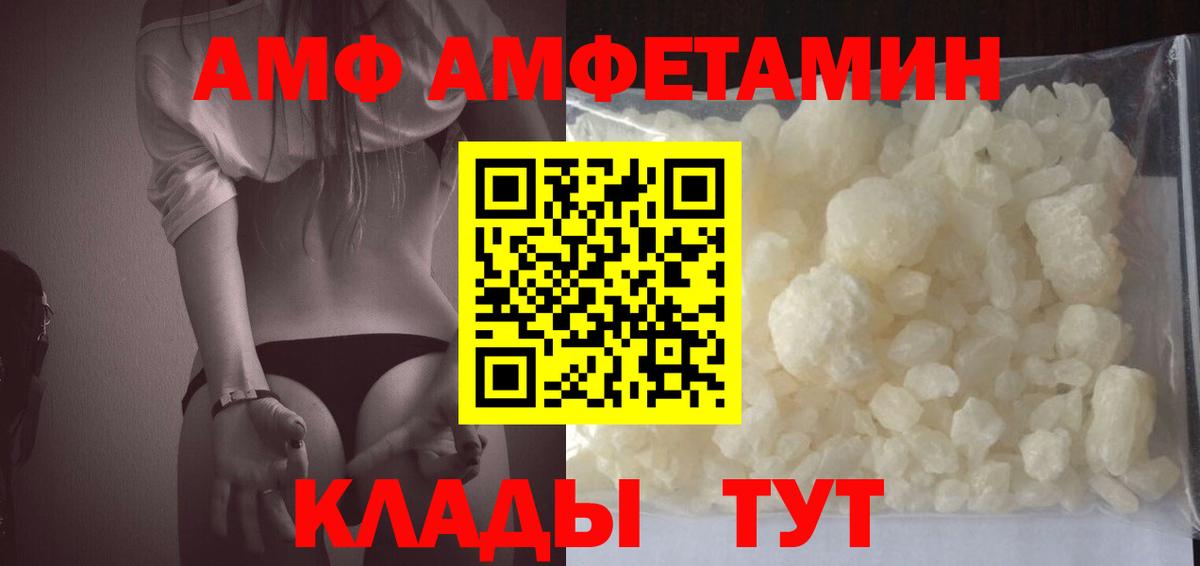 Amphetamine Розовый Ялуторовск