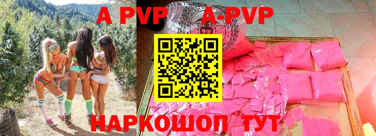 Alfa_PVP мука Ялуторовск
