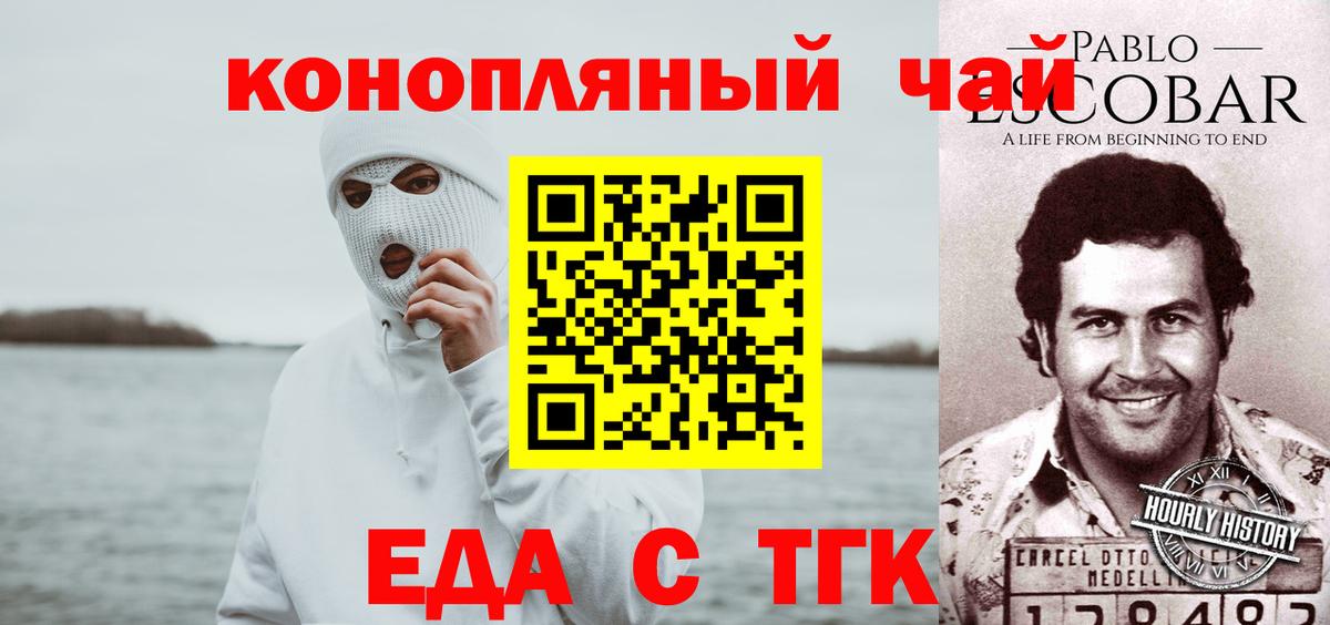 Canna-Cookies марихуана  Вход с VPN  Ялуторовск 