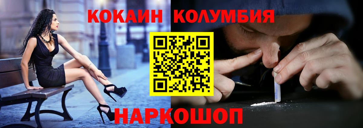 КОКАИН Перу Ялуторовск