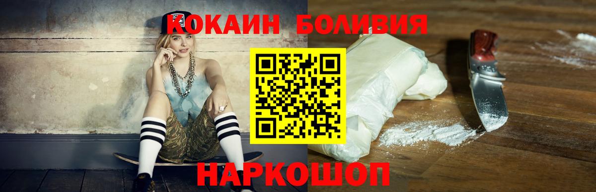 Ялуторовск  COCAIN VHQ  Кокаин  Вход с VPN 