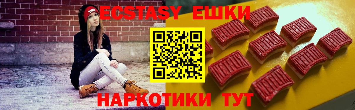 Ялуторовск  ЭКСТАЗИ    зеркало  ЭКСТАЗИ 300 mg  Вход с VPN 