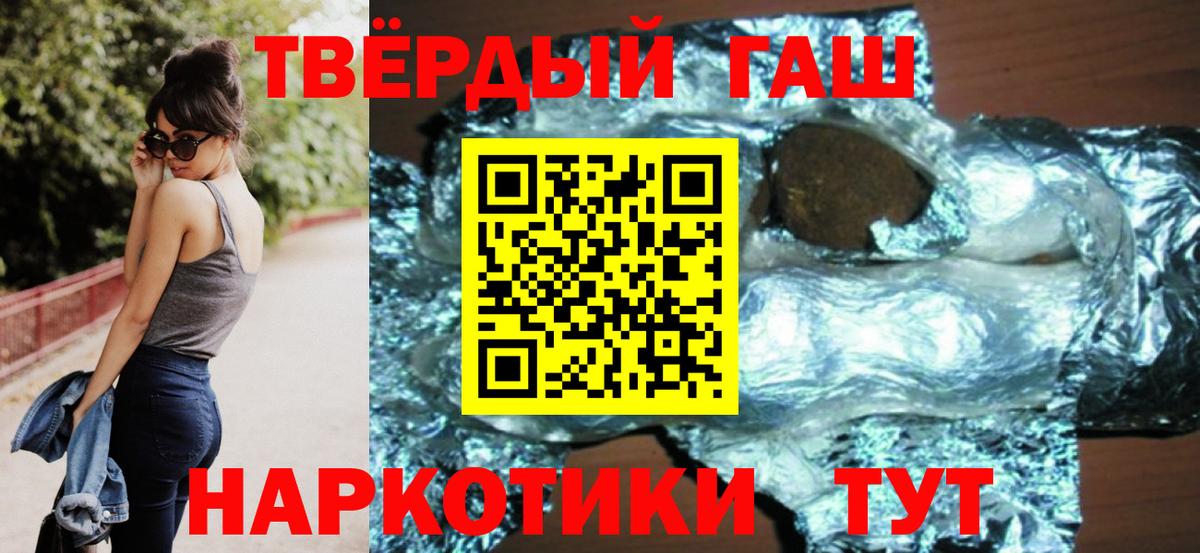 ГАШ Ice-O-Lator  ГАШ VHQ  Гашиш  Ялуторовск  Вход с VPN 