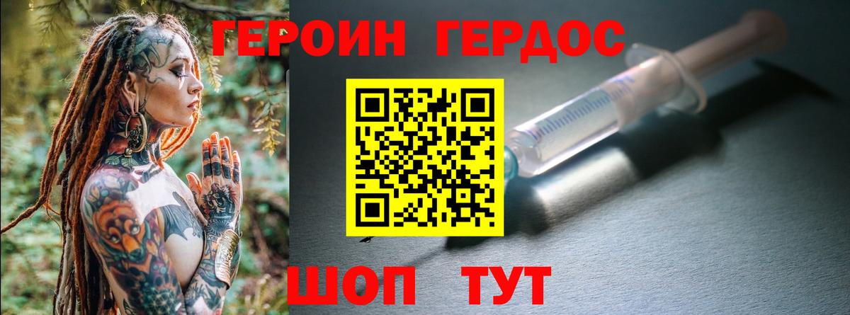 Ялуторовск  ГЕРОИН афганец  Вход с VPN 