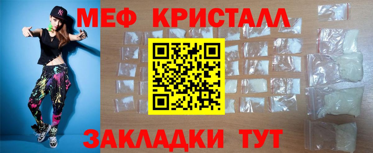 МЯУ-МЯУ  Меф 4 MMC  МЯУ-МЯУ  Ялуторовск  МЕФ 4 MMC  Вход с VPN 