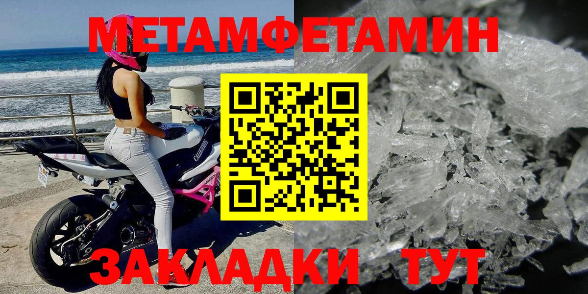 Метамфетамин винт  Метамфетамин винт  Ялуторовск  Вход с VPN 