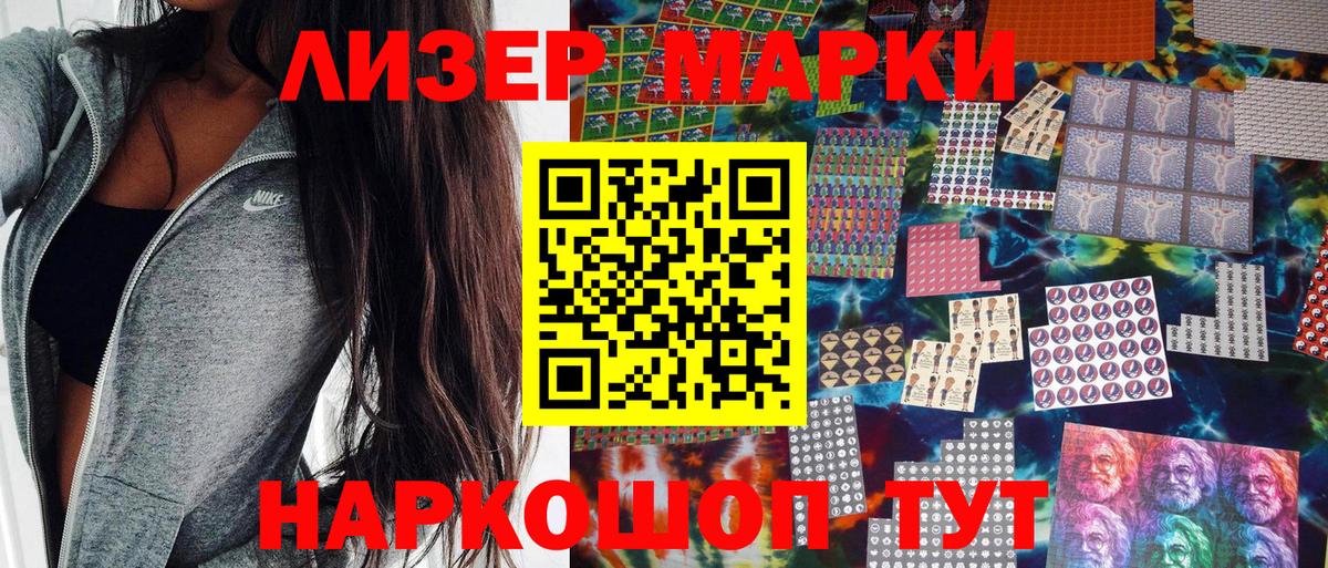 Марки N-bome 1500мкг Ялуторовск
