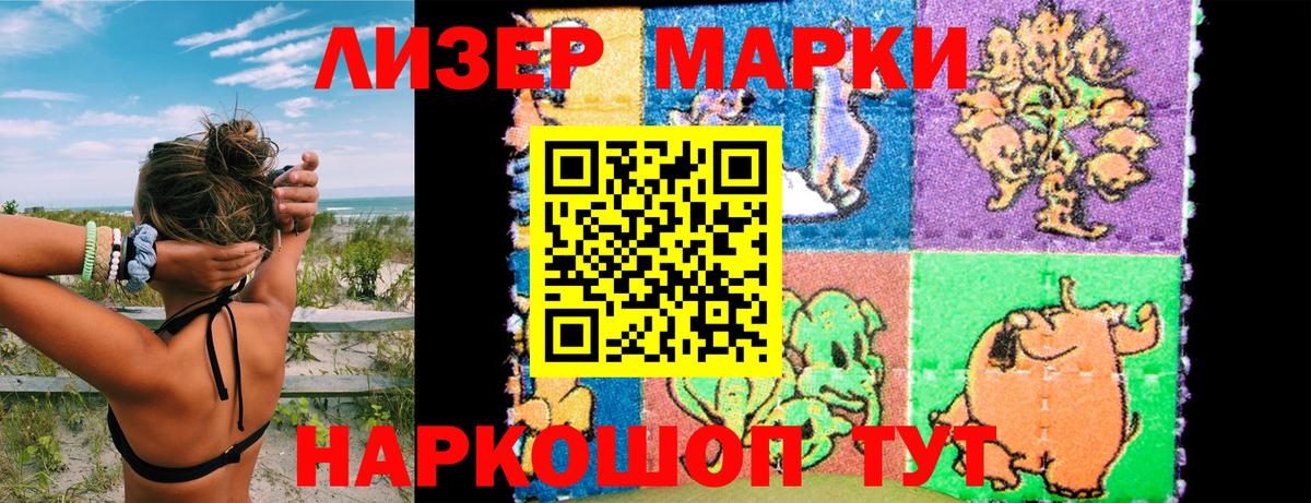 Ялуторовск  Марки NBOMe 1,8мг  Марки 25I-NBOMe  Вход с VPN 