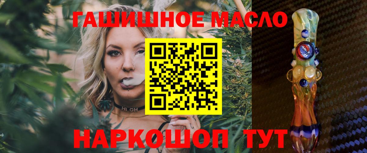 ТГК вейп Ялуторовск