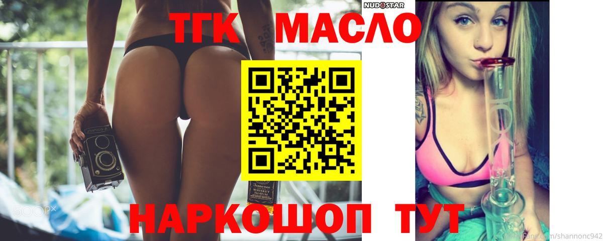 наркота  Вход с VPN  Ялуторовск  ТГК жижа 