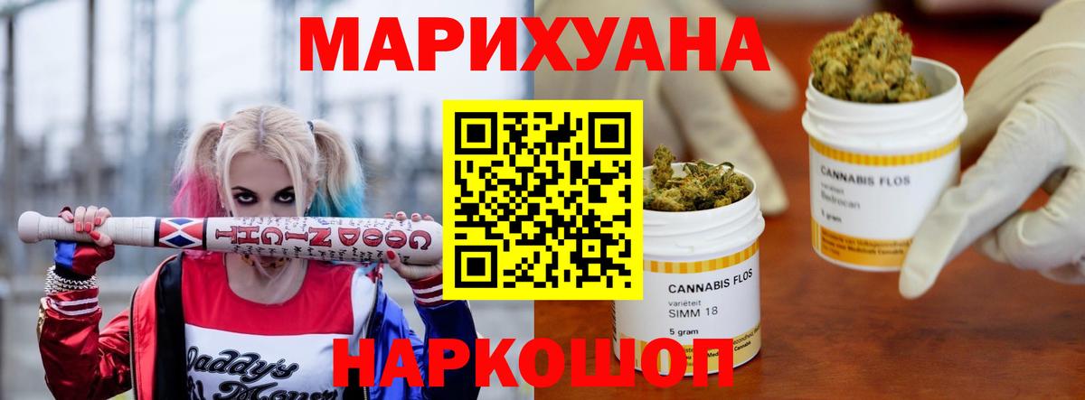 МАРИХУАНА марихуана Ялуторовск